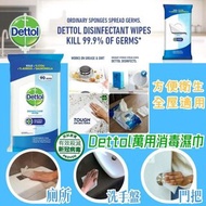 [260225] Dettol 滴露萬用殺菌消毒濕紙巾 (90片裝)