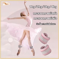 Ankle Sandbag Weighted For Wrist 0.25/0.5/1kg/2kg Sold In Pairs Ankle Weights Wrist Weight