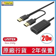UNITEK - Y-279 (20米) USB-A 延長線 (配備充電接頭) 4894160033246