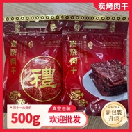 (READY STOCK 现货)炭烤肉干批发/代理/零售 dried meat wholesale 500g CNY bakkwa