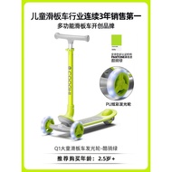 Cool Riding Q1 Children's Scooter 3-6-12 Years Old Boys Girls Big Kids V1 Foldable Pedal Scooter Sco
