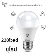 220V 110V E27 LED Motion Sensor หลอดไฟ Night Light หลอดไฟ LED เปิด/ปิดอัตโนมัติ Radar Body Sensor Li