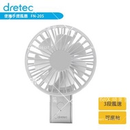 [現貨] Dretec - FN-205 Japan 3-way Handy fan 便攜式三向手持式風扇