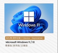 最後2個Microsoft Windows 10 win10 Windows 11 Win11 專業版/家用版/企業版保證正版