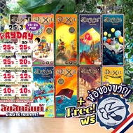 [Best-Selling Product] Dixit: Expansion Set Complete With Dixit [Sales Over 700 Boxes] Free Gift Wra