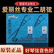 Alice Erhu String AT9 Erhu String Set String Inner Outer String Professional Erhu Accessories