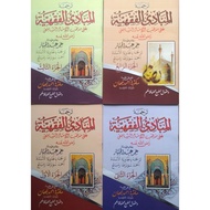 Translated Book - Mabadi Fiqh Mabadiul Fiqhiyah Mabadi Fiqhiyah Volumes 1-4 Meaning of Gandul
