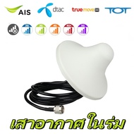 2G 3G 4G LTE Indoor Antenna 698-2700MHz UMTS With Cable Telephone Connectors, Amplifiers