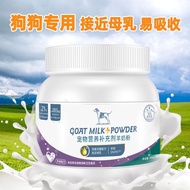 <Ready Stock in🇲🇾> 宠物狗狗羊奶粉 Qnipet Pet Dog Goat Milk powder 400gm(1)