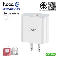 hoco. ปลั๊กชาร์จเร็ว C76 Plus Type-C PD20W for Phone Quick Charge อแดปเตอร์ หัวชาร์จเร็ว charger