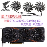 Graphics Card Radiator GTX 1080 G1 Gaming 8G Graphics Card Cooling Fan Diameter 7.8cm Hole Distance 