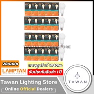 [20หลอด] Lamptan หลอดไฟแอลอีดี 13วัตต์ แสงนวล คูลไวท์ Led Bulb 13W Coolwhite 4000K ขั้วE27