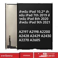 สําหรับ iPad 7/ 8/ 9 10.2 LCD สําหรับ iPad Pro 10.2 "จอแสดงผล LCD A2197 A2198 A2200 A2428 A2429 A243
