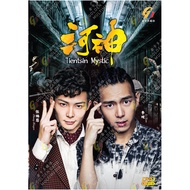 Chinese Drama DVD Tientsin Mystic Vol.1-24 End 河神 (2017)