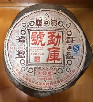 勐庫普洱茶 （生茶）無公害放心茶