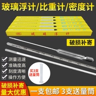 Glass Floating Meter Density Meter Hydrometer Liquid Density Meter Multi-Specification Salinity Mete