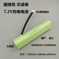 現貨.適用于福祿克FLUKE BP190 192 196C示波表 7.2V4500mAh充電電池組