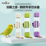 Bird water dispenser, parrot water feeder, automatic large water bottle, cockatiel bird feeder