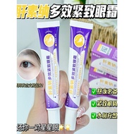 eye cream Sodium Heparin Eye Cream for Late Nights, Multi-Action Firming, Reduces Fine Lines, Dark C