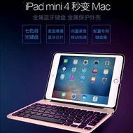 ⌨️iPad mini4《藍芽鍵盤保護套》🏅-1