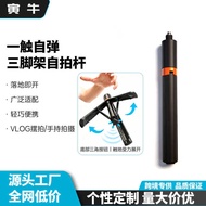 Lost Stick Suitable for DJI Gopro Gopro Sports Camera Selfie Stick Stand Tripod Floor Open Accessori