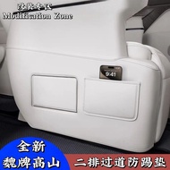 GWM WEY G9 Two-Row Aisle Anti-Kick Pad Car Interior Seat Interior Protective Pad