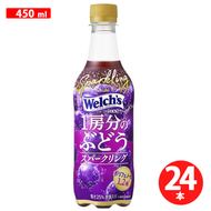 Welch’s 一房葡萄氣泡飲 PET 450ml×24瓶