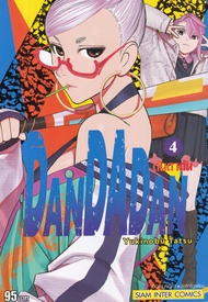 Manga Arena (หนังสือ) การ์ตูน Dandadan เล่ม 4