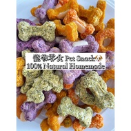 宠物零食 Pet Snack 宠物健康零食 风干零食 Dehydrated Snack 10g