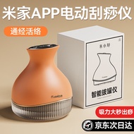 米小舒 拔罐刮痧仪器无线便携家用负压拔罐走罐刮痧恒温45~55℃热敷湿气经络疏通全身真空拔罐