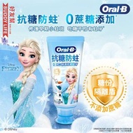 Oral-B - 抗糖防蛀兒童牙膏 冰雪奇緣 (2~12歲)