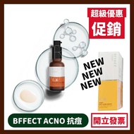BFFECT (Anti-Acne Bottle) Acno Sensitive Skin Anti-Acne Essence 30ml NEW