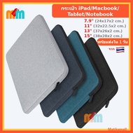 Matikamall [พร้อมส่ง] กระเป๋า ใส่ iPad แท็บเล็ต แล็ปท๊อป Macbook ซองใส่โน๊ตบุ๊ค Notebook ไอแพด ขนาด 7.9 นิ้ว 11 นิ้ว 13 นิ้ว 15 นิ้ว กันฝุ่นและละอองน้ำ BG004