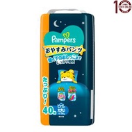 日本幫寶適(晚安系列)嬰兒拉拉褲(學習褲) XXL 加加大碼/雙加大(15-28Kg) 40片-(男女共用)(夜用安睡紙尿褲) [平行進口] (54849) - Pampers 安睡褲