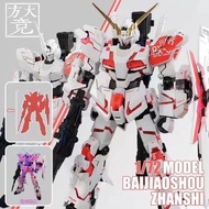 FDJ Model 1/72 RX-0 Unicorn Gundam Gundam / Bling Model / Unicorn Mode / Destroy Mode / 方大竞 1/35 独角兽