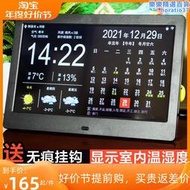 數碼萬年曆電子鐘2023年新款24節天氣wifi桌面擺件日曆農曆顯示器