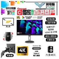  27" AOC U27N2C｜👀 4K4K 60Hz ✨3個月保養【 無邊框｜🔊 有喇叭｜✔可掛牆 打直 升降 內置USB Type-C 】⚠全實物圖 ＃27  FHD LED mon 🪽 27 2