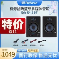 presonus 普瑞聲納音箱eris  e4.5 bt專業有源多媒體音響音箱