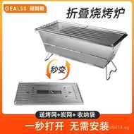 New BBQ Foldable BBQ Grill Camping BBQ Stove Outdoor Stainless Steel Smokeless Cross-Border BBQ Stov