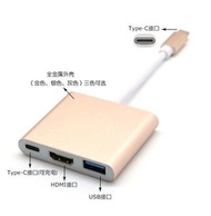 生活點 - 3 in 1 Type-C 多功能轉換器 Type-C轉Type-C/USB3.0/HDMI (玫瑰金) 分插器 擴充器 USB HUB