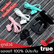 &lt;ถูกชัวร์!!&gt;🇹🇭 สายคล้องหูฟังแม่เหล็กกันตก สำหรับหูฟัง True Wireless โดยเฉพาะ ใช้ได้กับหลายรุ่น