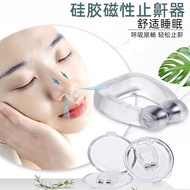 ️ ⃣ ⃣ Snoring Stopper Prevent Snoring Snoring Nasal Congestion Insomnia Sleeping Handy Tool Men Wome