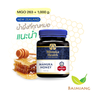 Baimiang Manuka Health: Manuka Honey MGO 263+ ขนาด 1000 กรัม (12374) ร้านใบเมี่ยง