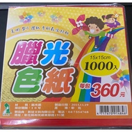 Jijia 35K Waxy Art Color Paper 15X15cm (1000pcs) origami paper square origami