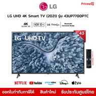 LG UHD 4K Smart TV รุ่น 43UP7700 Real 4K HDR10 Pro LG ThinQ AI Ready Google Assistant Ready รับประกั