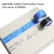 LOUIS TAPE Printed Do Not Overdo Throw Be Careful To Break 2 Inches x 45 Yards There Are 2 Colors Ch