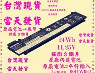 原廠電池→現貨Lenovo ThinkPad T460S SB10F46460 台灣→當天發貨00HW023 00HW0 