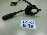 【煌達汽車】 賓士 BENZ W202 前期 方向燈  雨刷撥桿  原廠部品