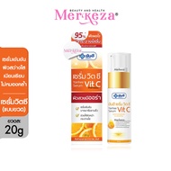 [แบบขวด] Yanhee Serum Vit C ยันฮี เซรั่ม วิตซี ผิวใส สกินแคร์ ผิวแพ้ง่าย วิตามินซี เพิ่มความชุ่มชื้น 20g