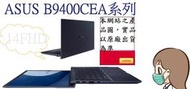 ﹃CC3C﹄B9400CEA-0111A1165G7 ASUS /TPM/i7-1165G7/32G/2T SSD/商用